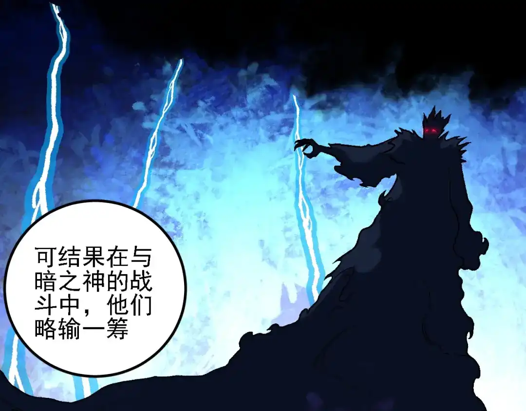 《全民转职：无职的我终结了神明！》第211话 最强的职业者 第30页