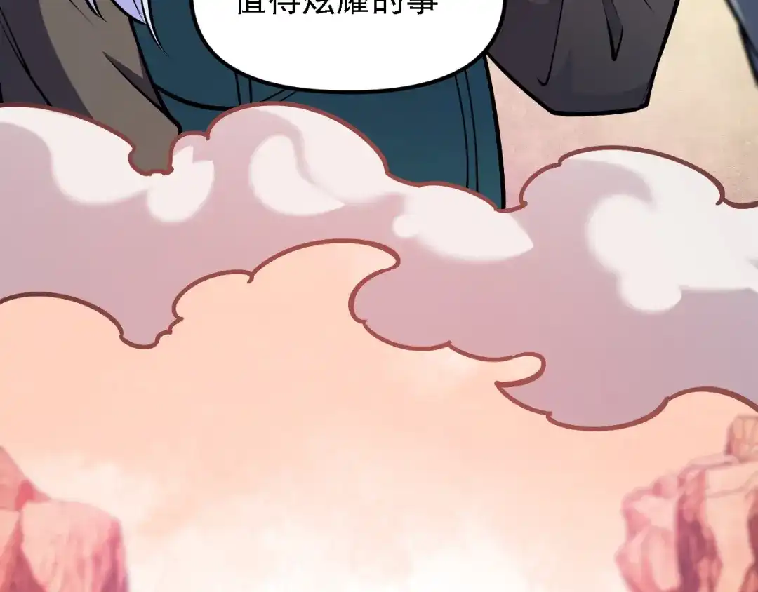 《全民转职：无职的我终结了神明！》第211话 最强的职业者 第120页