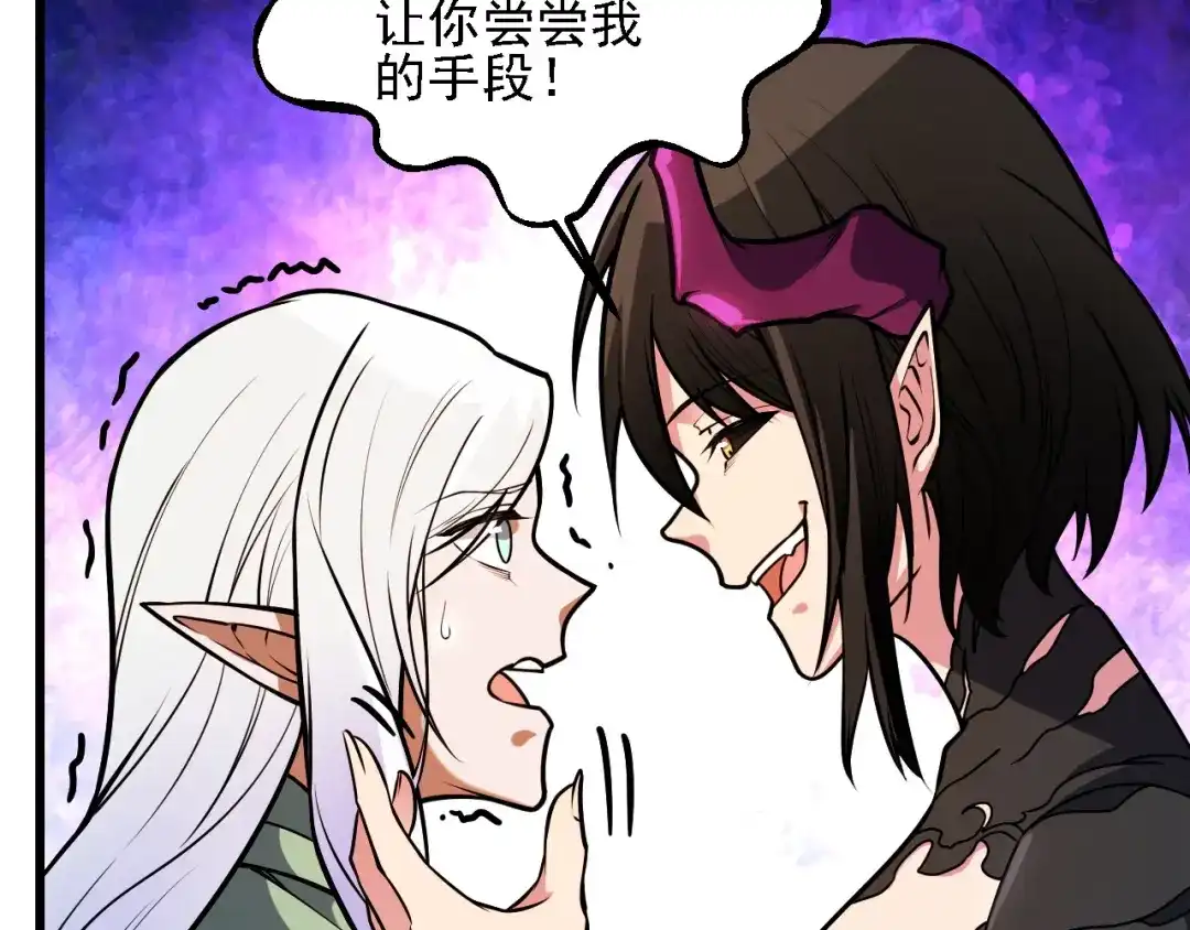 《全民转职：无职的我终结了神明！》第211话 最强的职业者 第66页