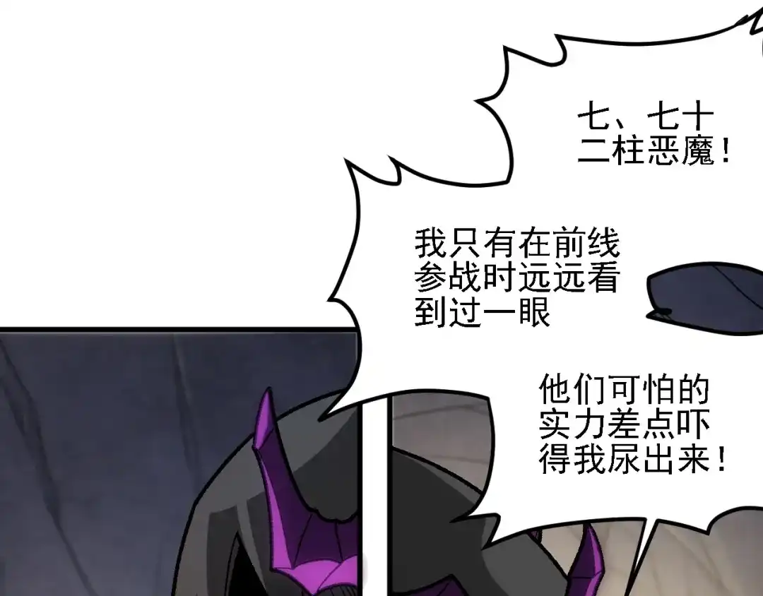 《全民转职：无职的我终结了神明！》第211话 最强的职业者 第61页