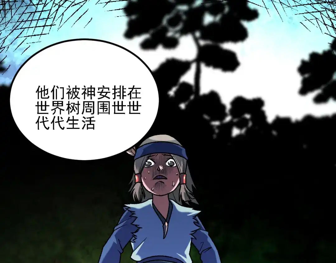 《全民转职：无职的我终结了神明！》第211话 最强的职业者 第20页