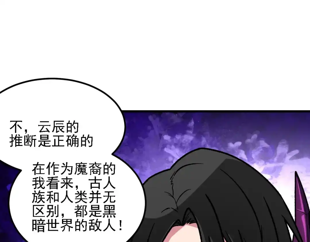 《全民转职：无职的我终结了神明！》第211话 最强的职业者 第44页