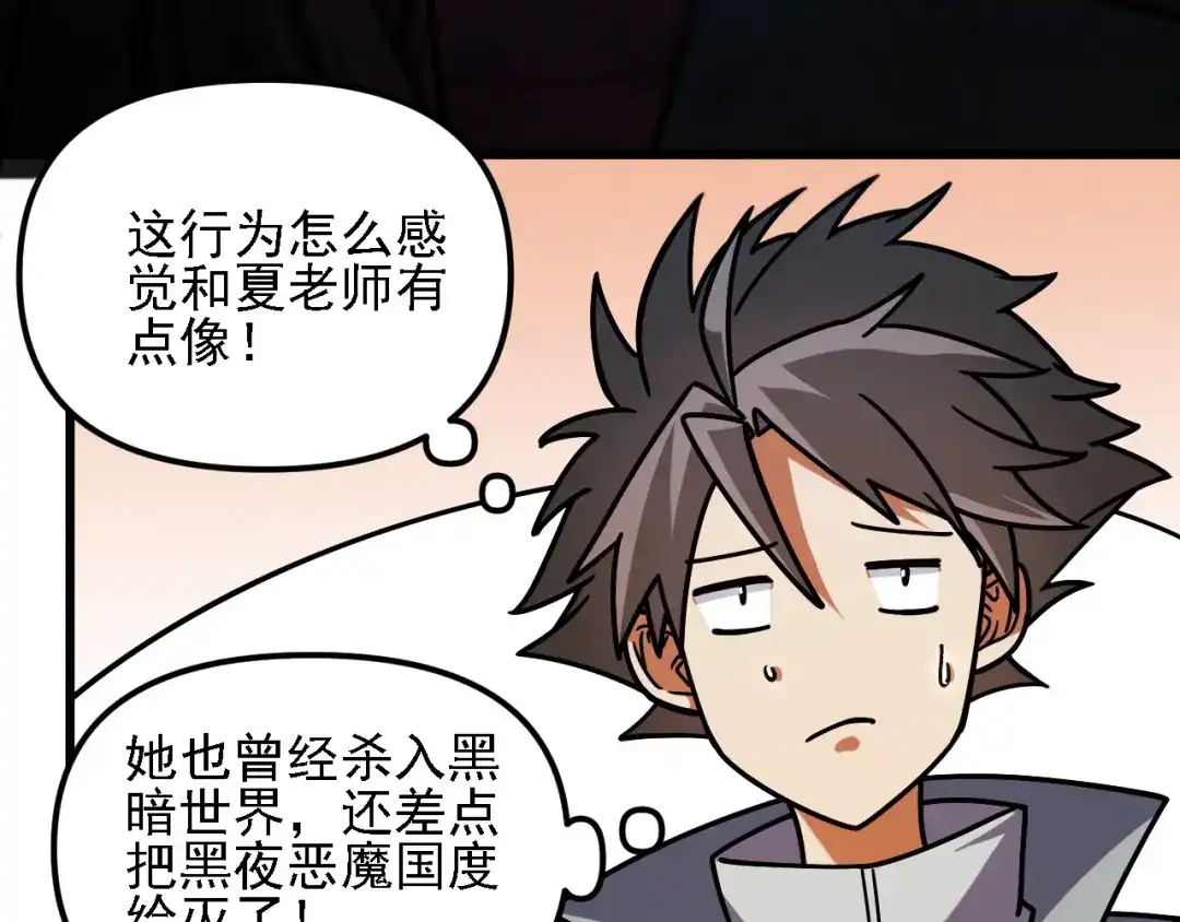 《全民转职：无职的我终结了神明！》第211话 最强的职业者 第116页