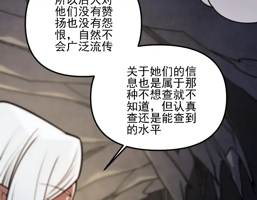 《全民转职：无职的我终结了神明！》第211话 最强的职业者 第124页