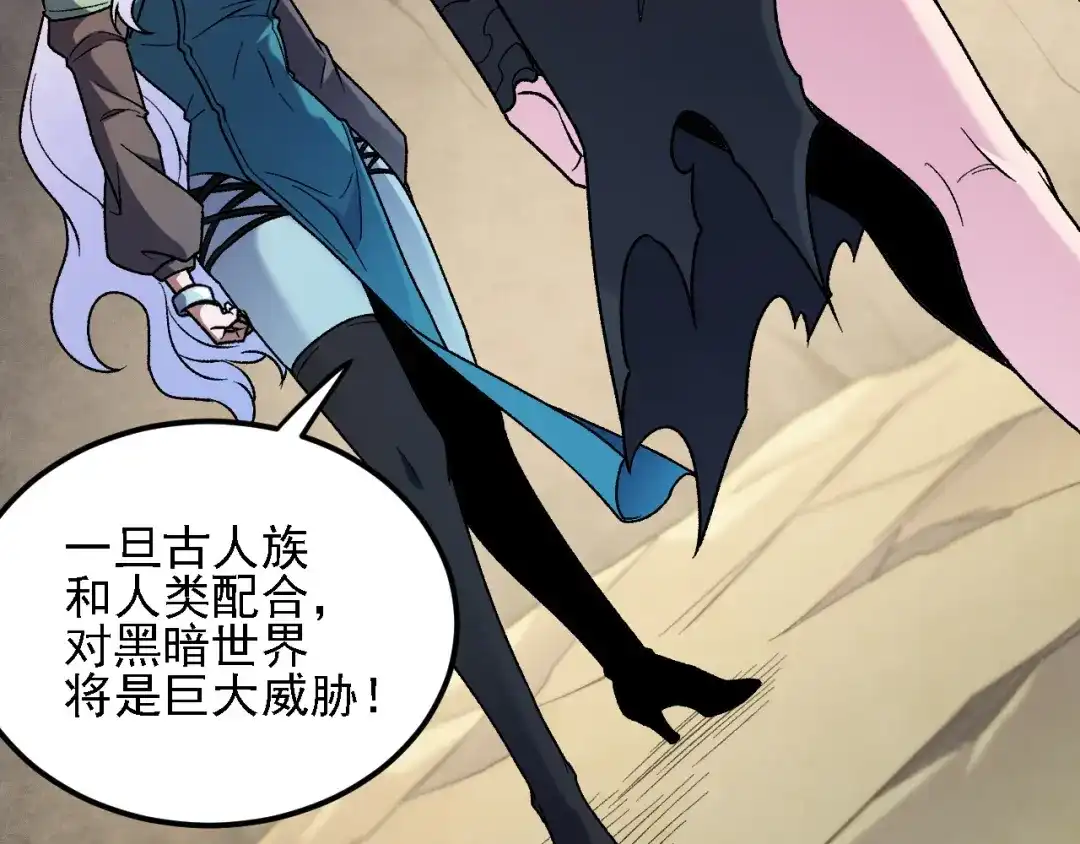 《全民转职：无职的我终结了神明！》第211话 最强的职业者 第48页