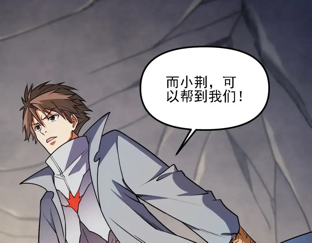 《全民转职：无职的我终结了神明！》第211话 最强的职业者 第131页