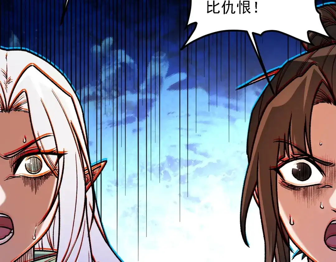 《全民转职：无职的我终结了神明！》第211话 最强的职业者 第42页