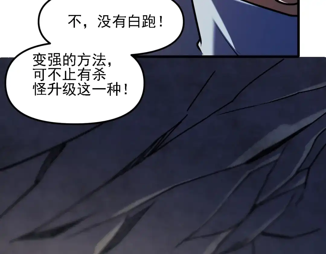 《全民转职：无职的我终结了神明！》第211话 最强的职业者 第130页