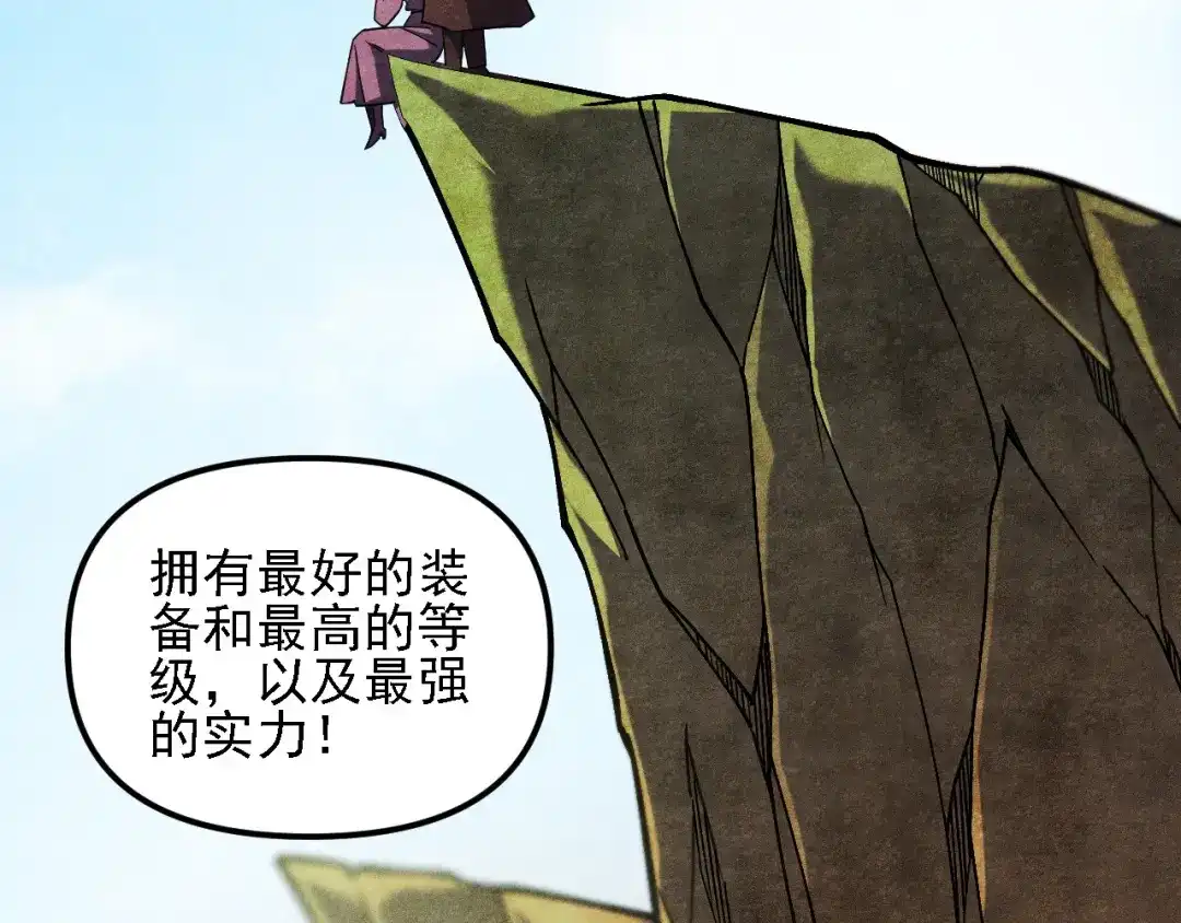 《全民转职：无职的我终结了神明！》第211话 最强的职业者 第108页