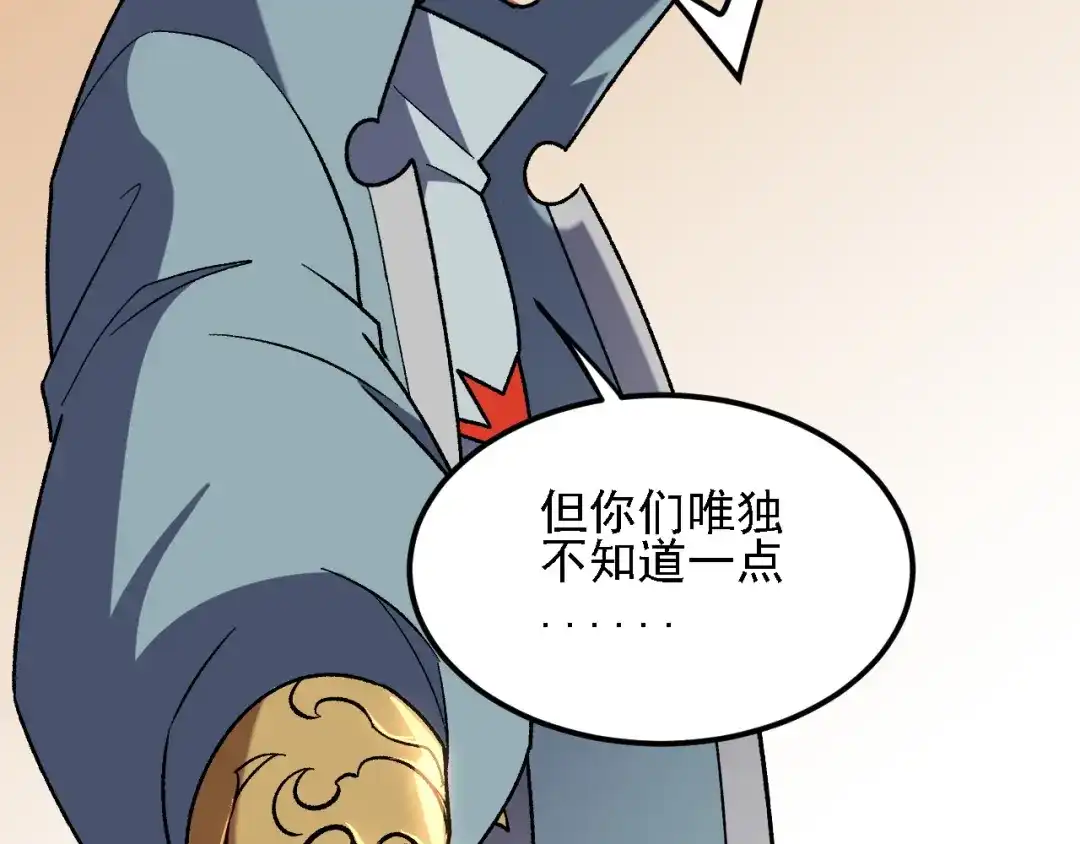 《全民转职：无职的我终结了神明！》第211话 最强的职业者 第55页