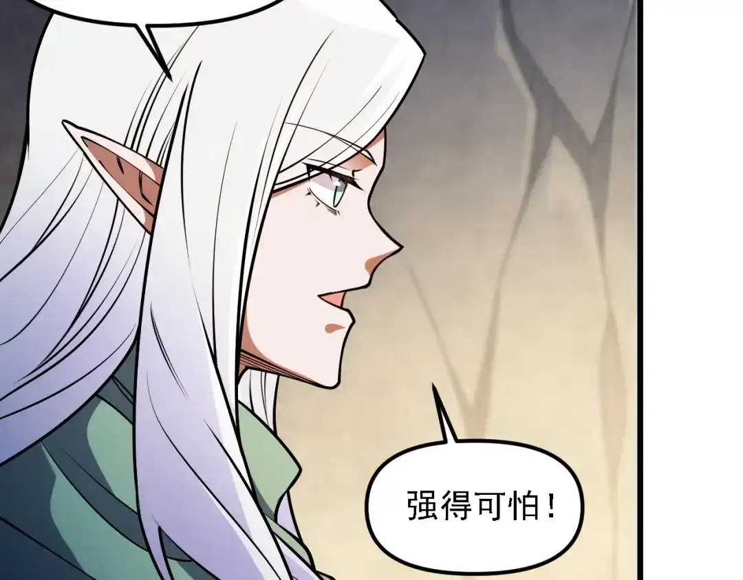 《全民转职：无职的我终结了神明！》第211话 最强的职业者 第97页