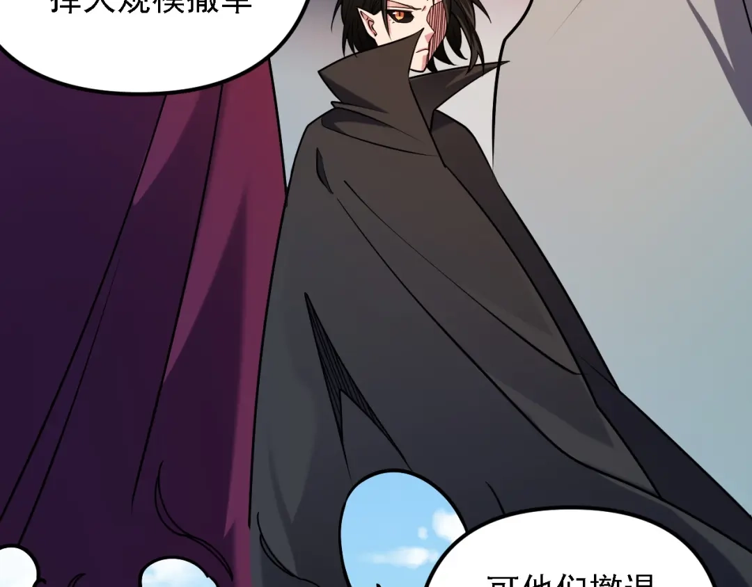 《全民转职：无职的我终结了神明！》第211话 最强的职业者 第81页