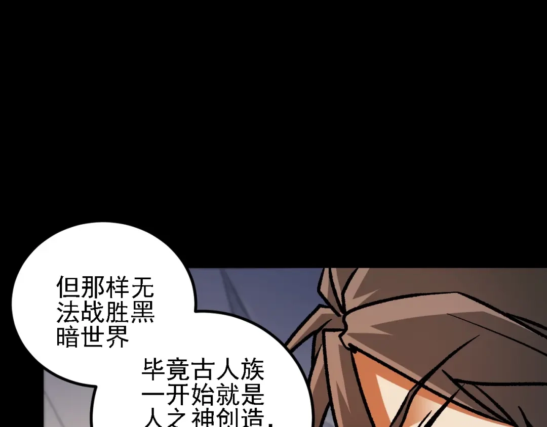 《全民转职：无职的我终结了神明！》第211话 最强的职业者 第28页