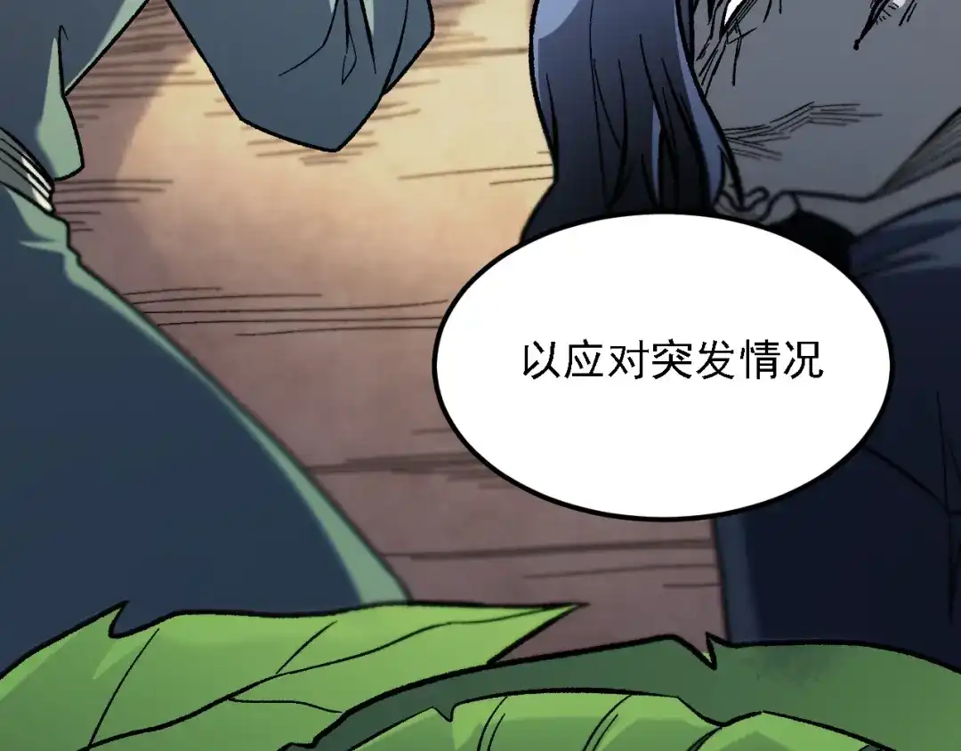 《全民转职：无职的我终结了神明！》第211话 最强的职业者 第22页
