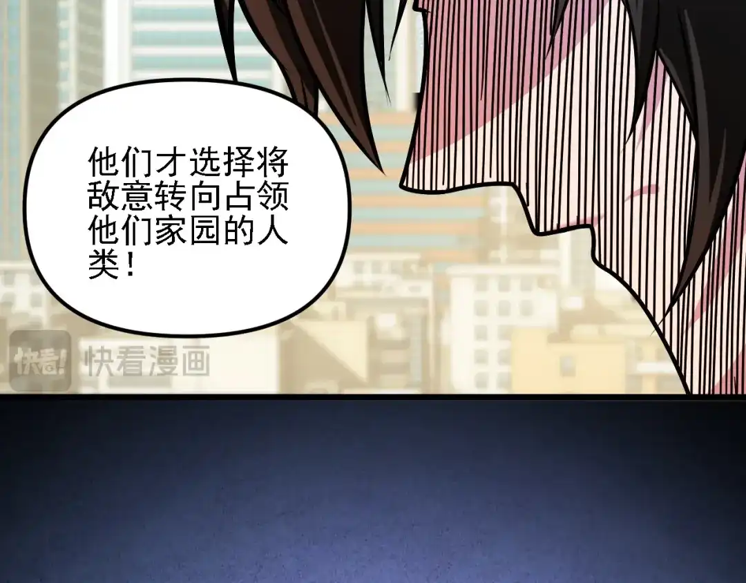 《全民转职：无职的我终结了神明！》第211话 最强的职业者 第85页