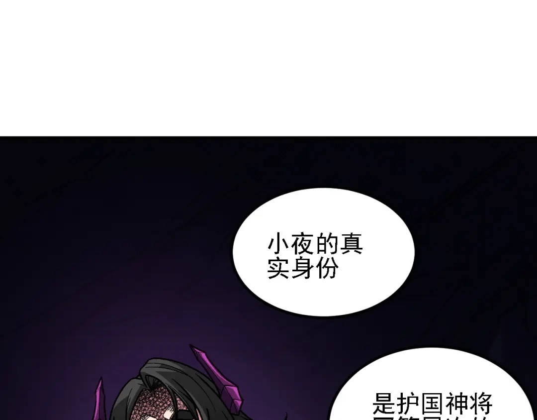 《全民转职：无职的我终结了神明！》第211话 最强的职业者 第57页