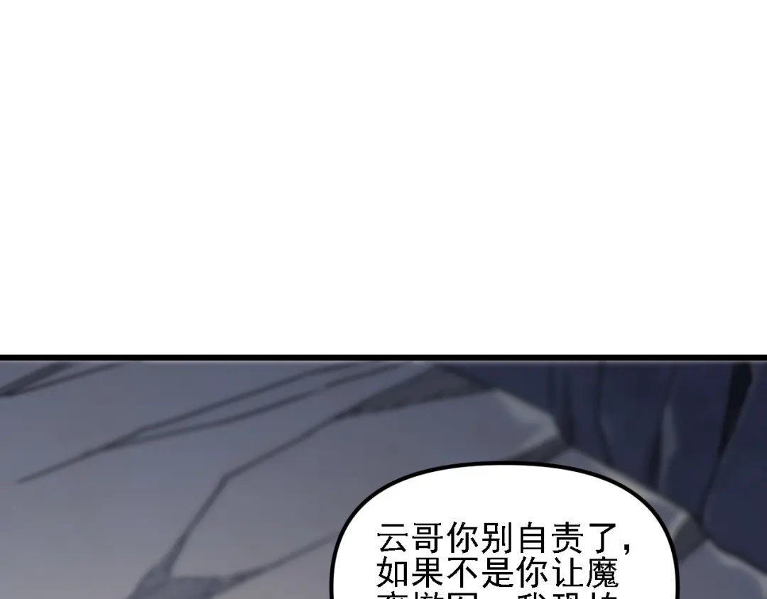 《全民转职：无职的我终结了神明！》第211话 最强的职业者 第89页