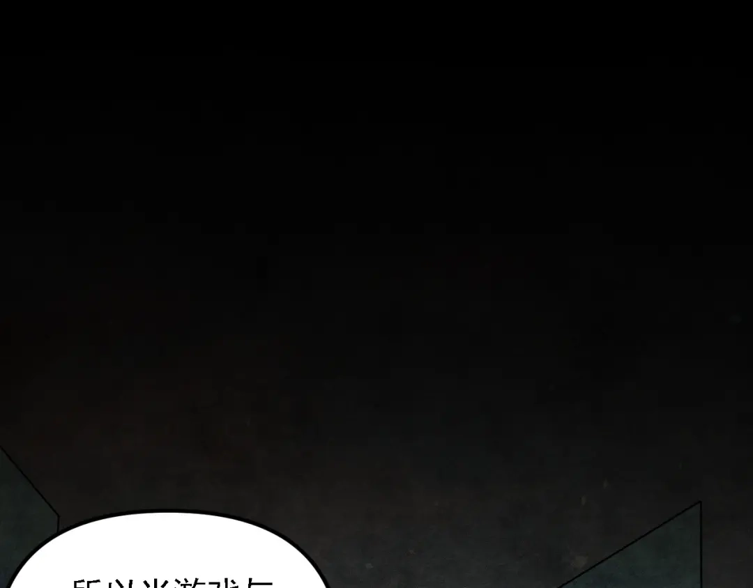 《全民转职：无职的我终结了神明！》第211话 最强的职业者 第111页
