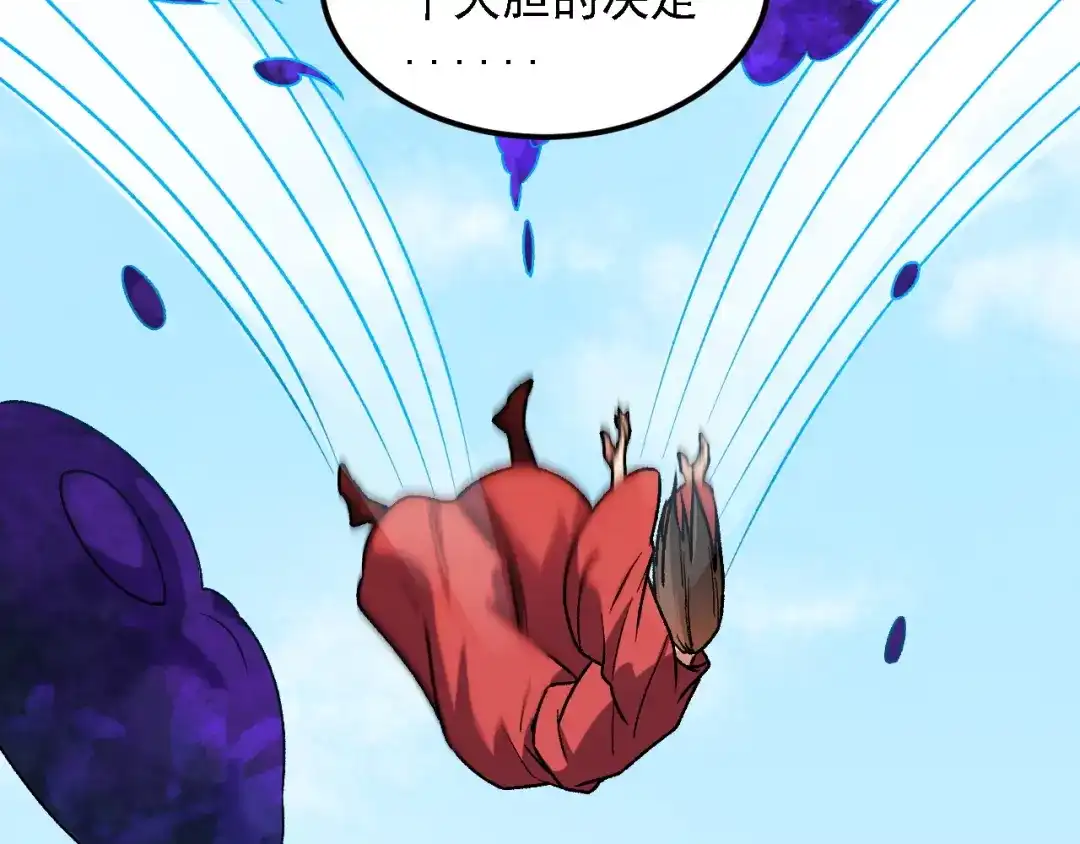 《全民转职：无职的我终结了神明！》第211话 最强的职业者 第34页