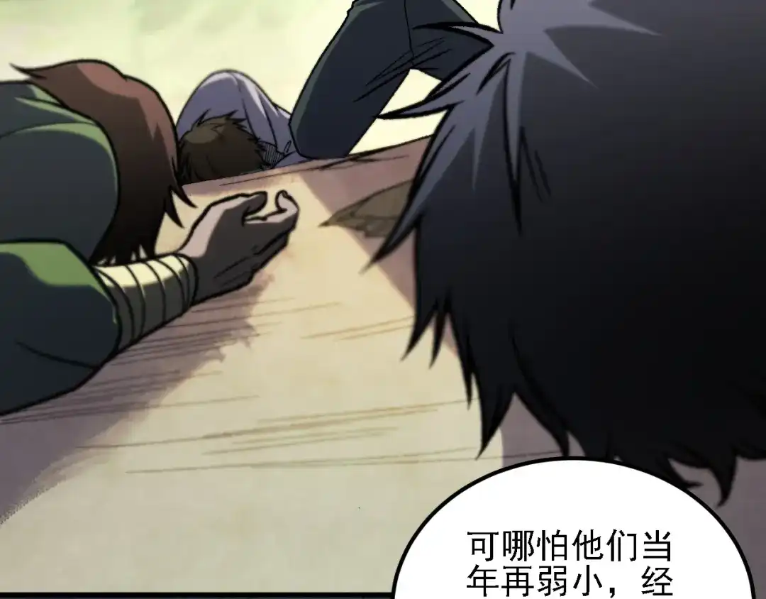 《全民转职：无职的我终结了神明！》第211话 最强的职业者 第25页