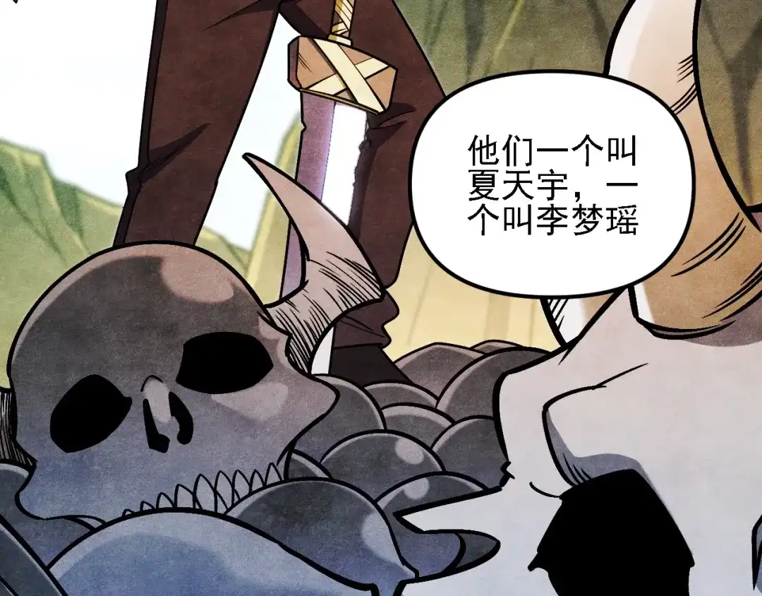 《全民转职：无职的我终结了神明！》第211话 最强的职业者 第100页