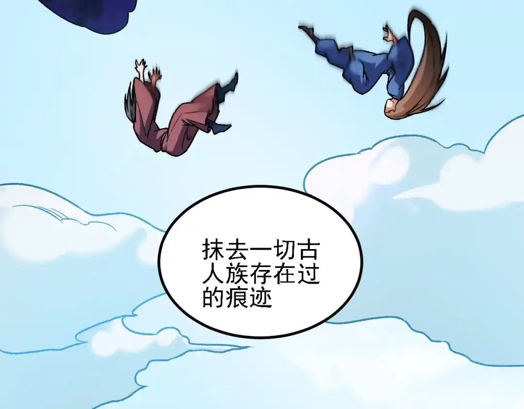 《全民转职：无职的我终结了神明！》第211话 最强的职业者 第35页