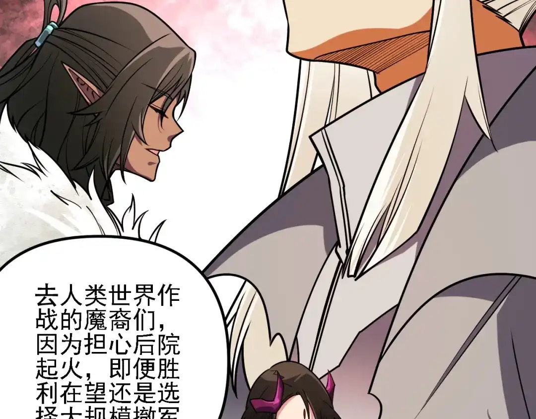 《全民转职：无职的我终结了神明！》第211话 最强的职业者 第80页