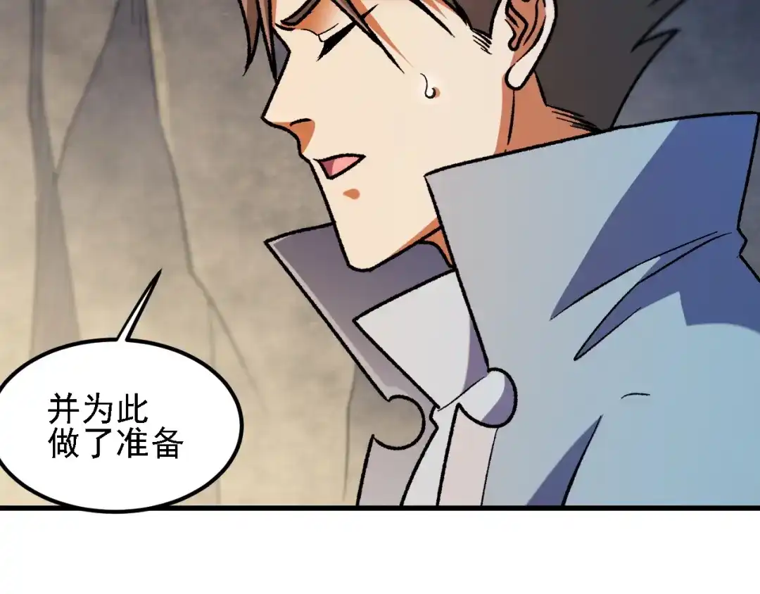 《全民转职：无职的我终结了神明！》第211话 最强的职业者 第16页