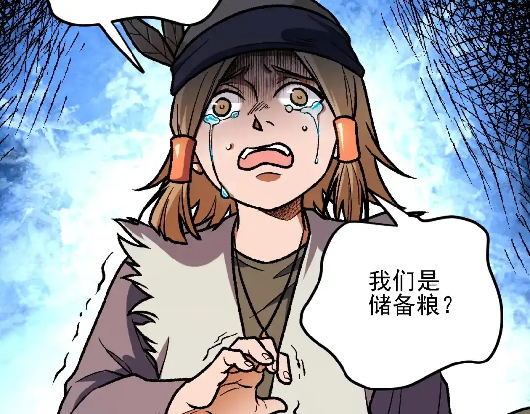 《全民转职：无职的我终结了神明！》第211话 最强的职业者 第10页