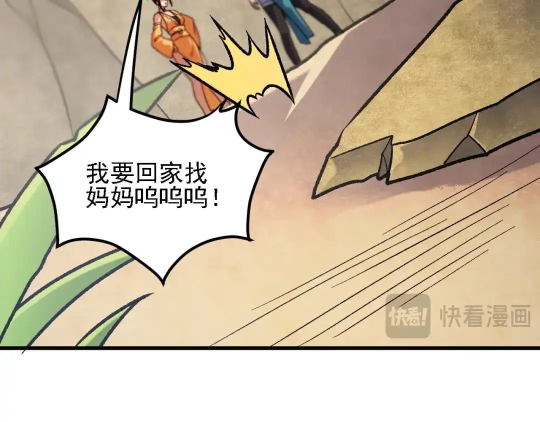《全民转职：无职的我终结了神明！》第211话 最强的职业者 第14页