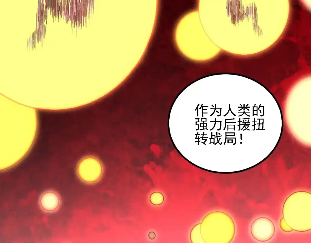 《全民转职：无职的我终结了神明！》第211话 最强的职业者 第40页