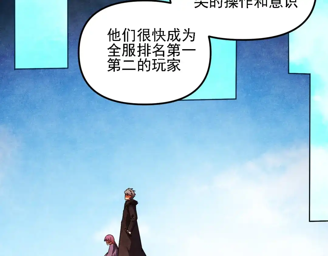 《全民转职：无职的我终结了神明！》第211话 最强的职业者 第107页