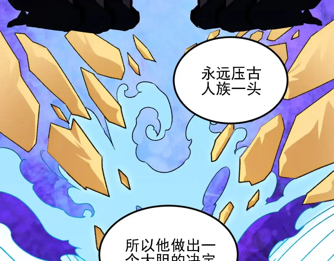 《全民转职：无职的我终结了神明！》第211话 最强的职业者 第33页