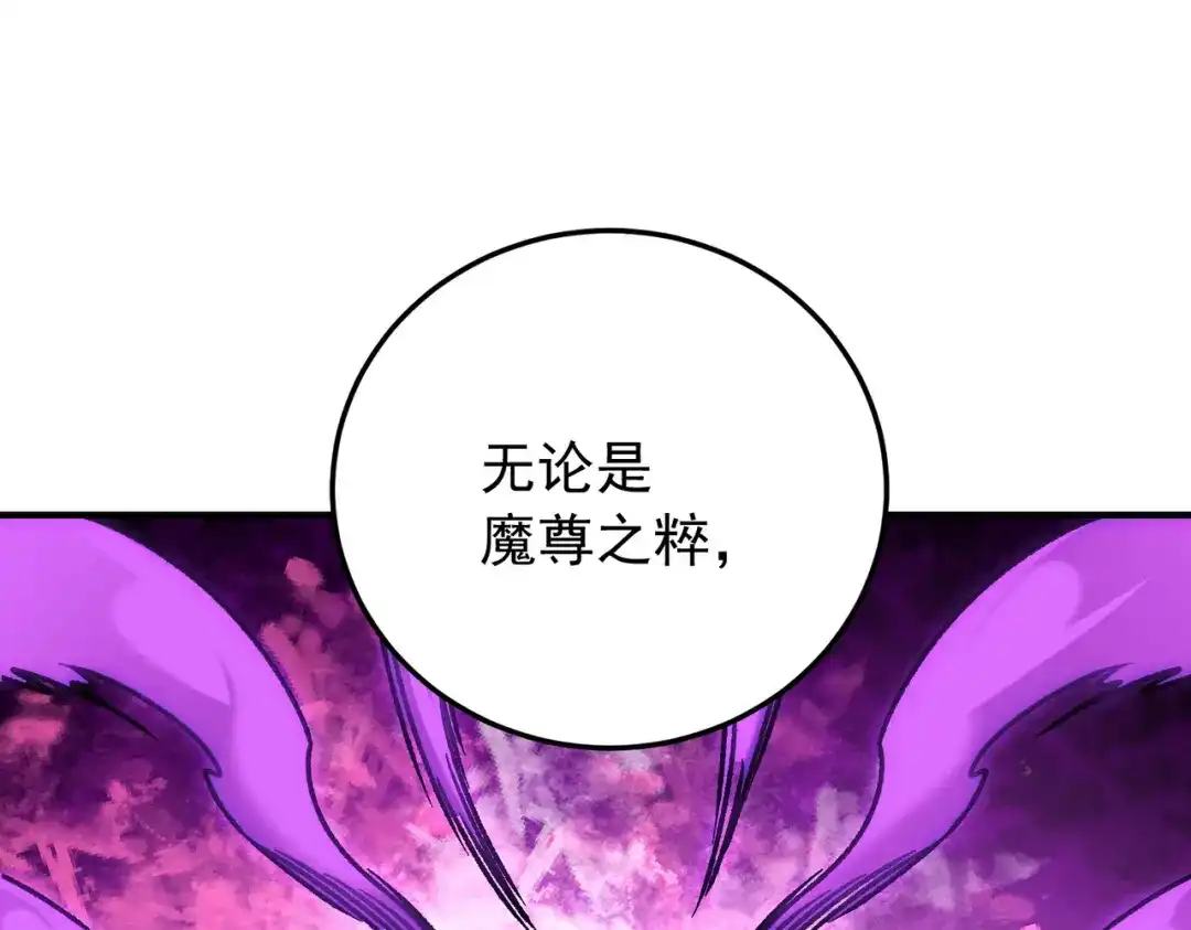 《全民转职：无职的我终结了神明！》第212话 你不配活着！ 第37页