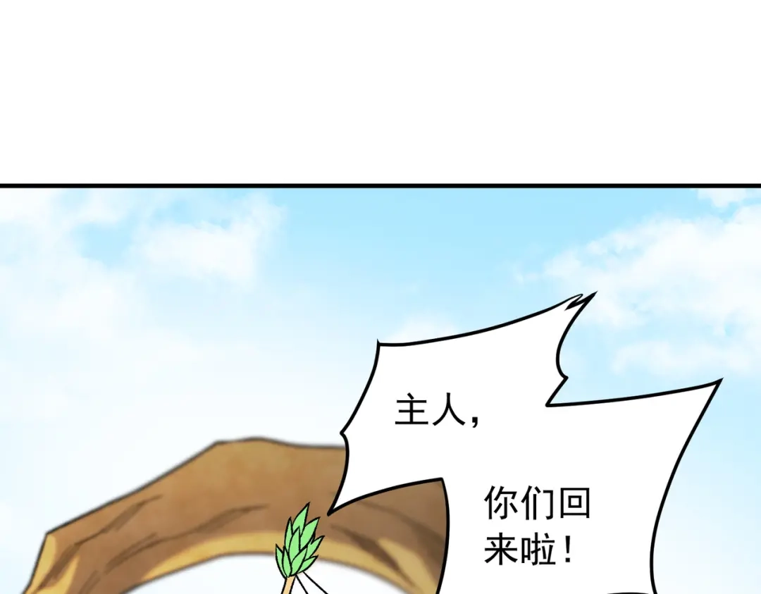 《全民转职：无职的我终结了神明！》第212话 你不配活着！ 第5页