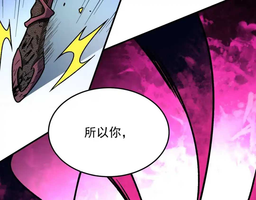 《全民转职：无职的我终结了神明！》第212话 你不配活着！ 第153页