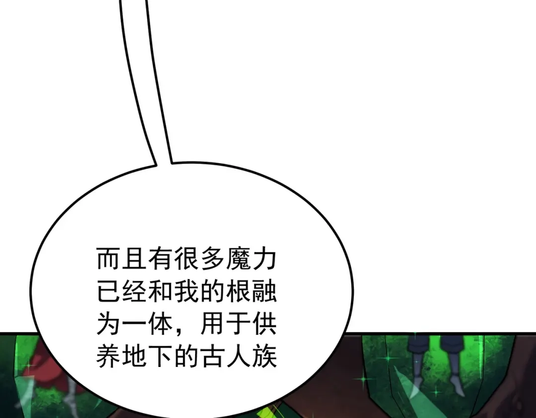 《全民转职：无职的我终结了神明！》第212话 你不配活着！ 第20页