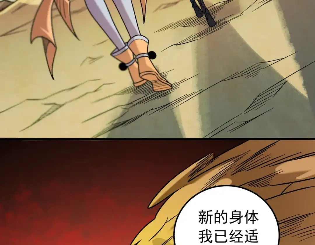 《全民转职：无职的我终结了神明！》第212话 你不配活着！ 第8页