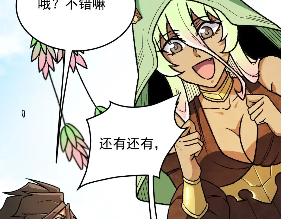 《全民转职：无职的我终结了神明！》第212话 你不配活着！ 第15页