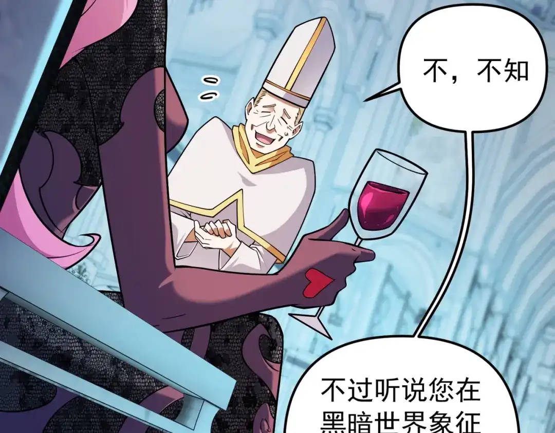 《全民转职：无职的我终结了神明！》第212话 你不配活着！ 第130页