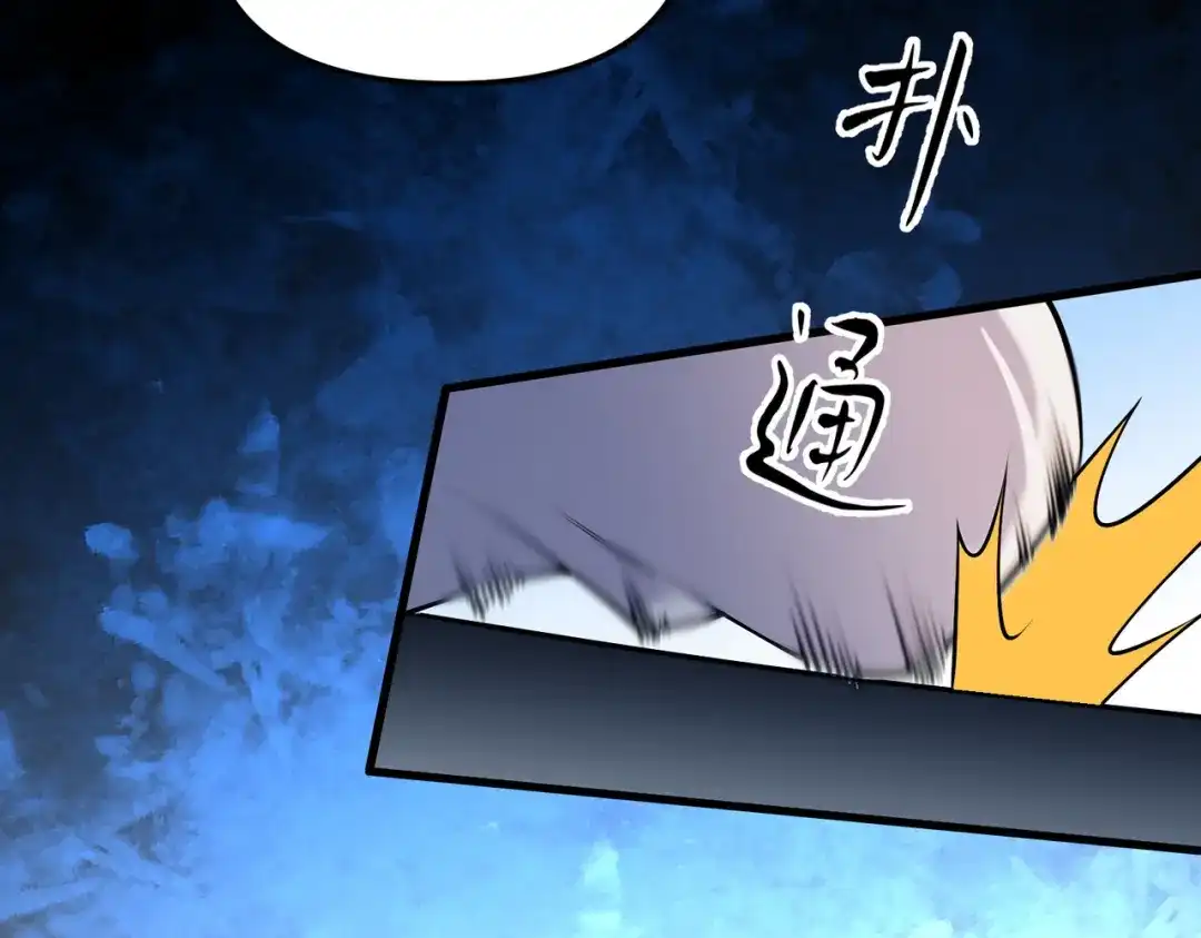 《全民转职：无职的我终结了神明！》第212话 你不配活着！ 第141页
