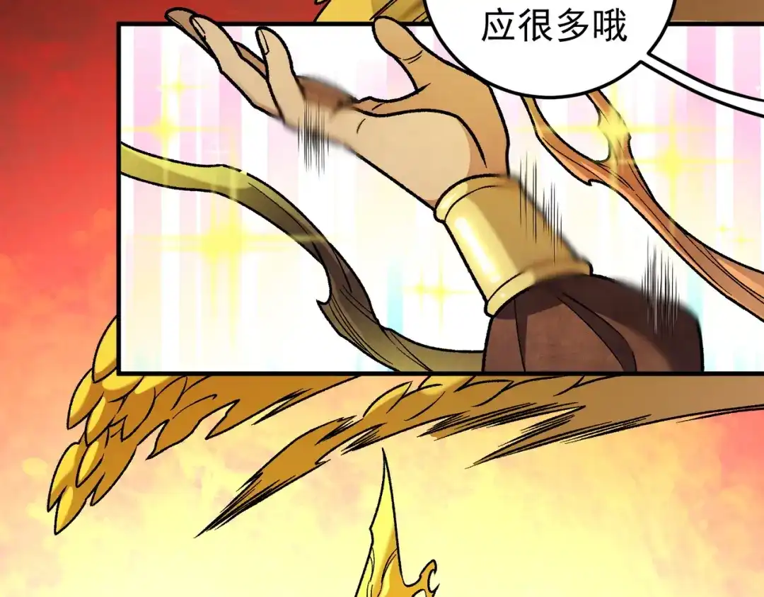 《全民转职：无职的我终结了神明！》第212话 你不配活着！ 第9页