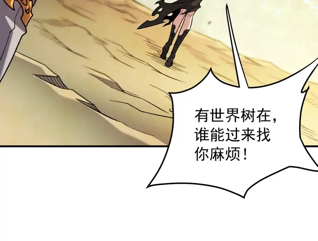 《全民转职：无职的我终结了神明！》第212话 你不配活着！ 第52页