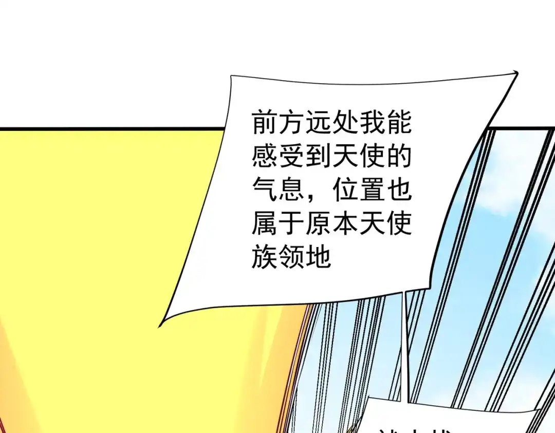 《全民转职：无职的我终结了神明！》第212话 你不配活着！ 第79页