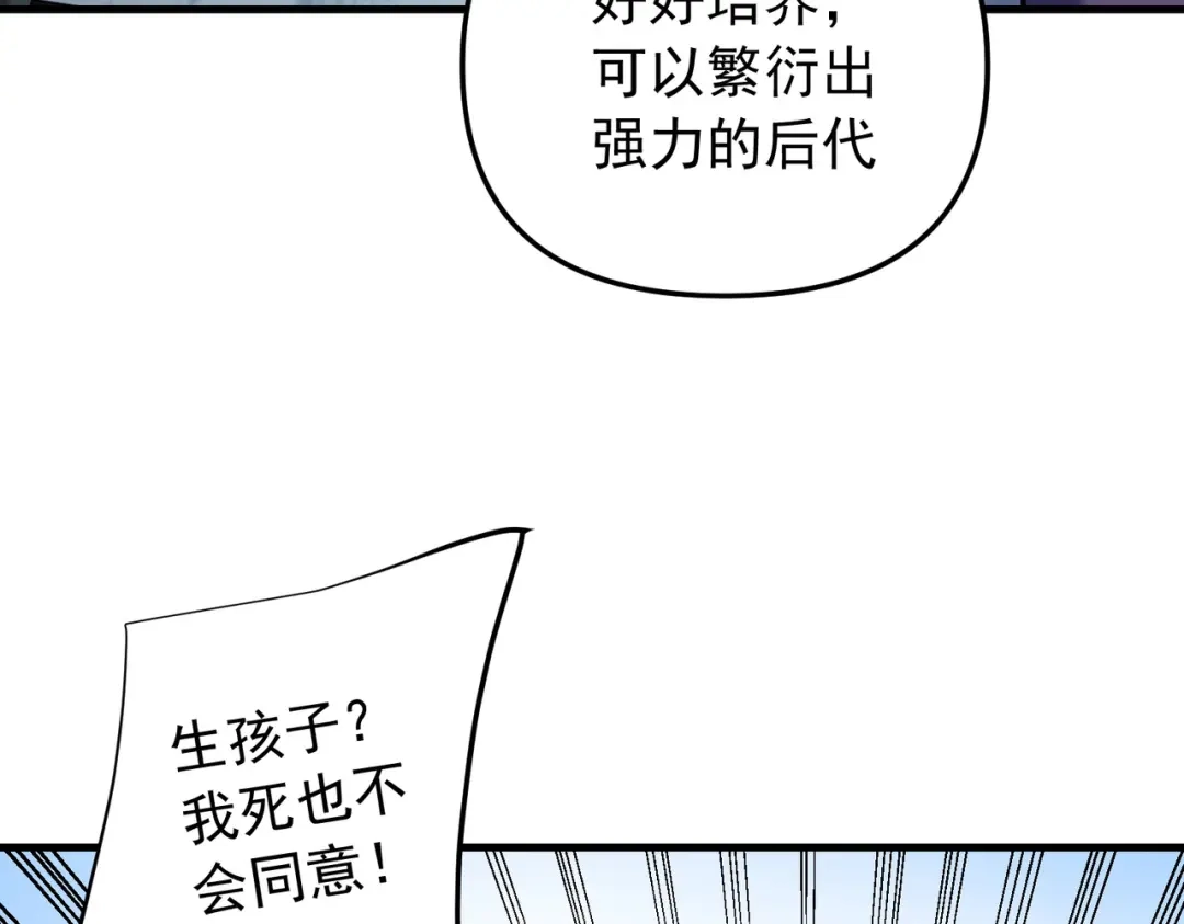《全民转职：无职的我终结了神明！》第212话 你不配活着！ 第135页