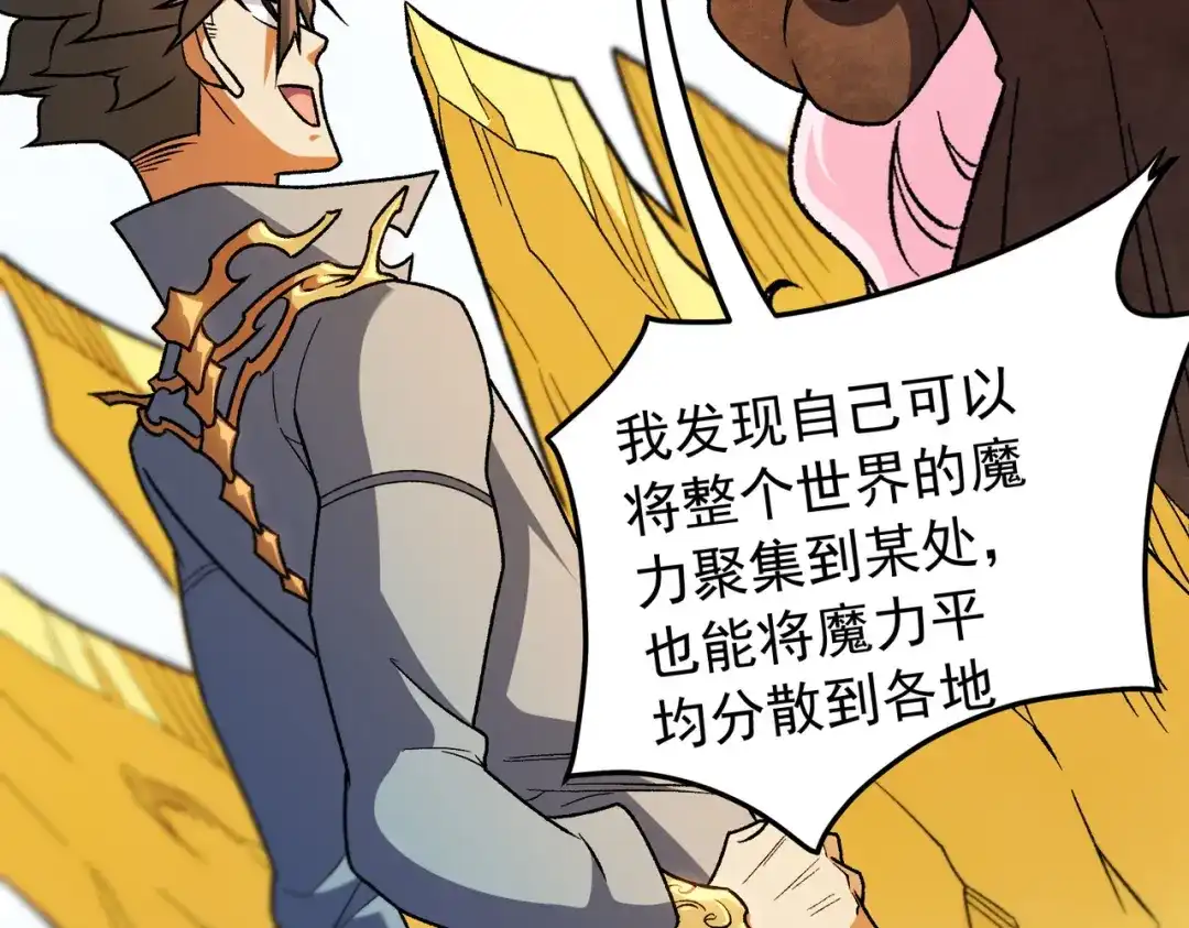 《全民转职：无职的我终结了神明！》第212话 你不配活着！ 第16页