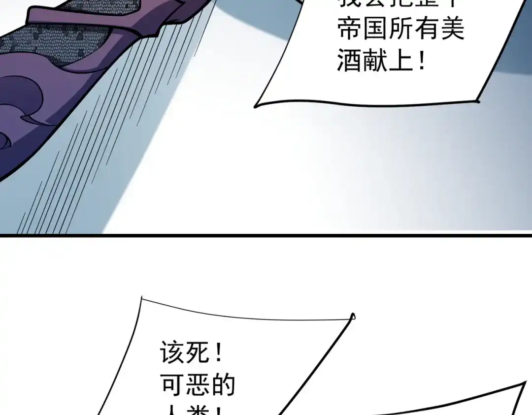 《全民转职：无职的我终结了神明！》第212话 你不配活着！ 第100页