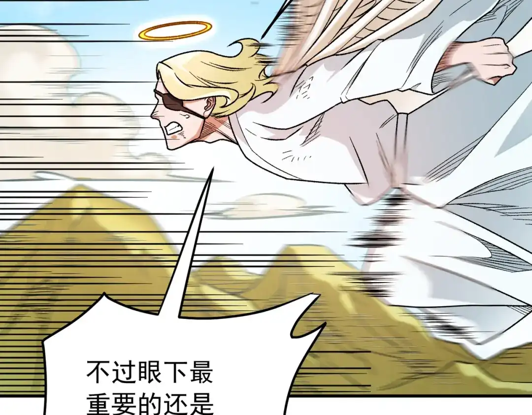 《全民转职：无职的我终结了神明！》第212话 你不配活着！ 第77页