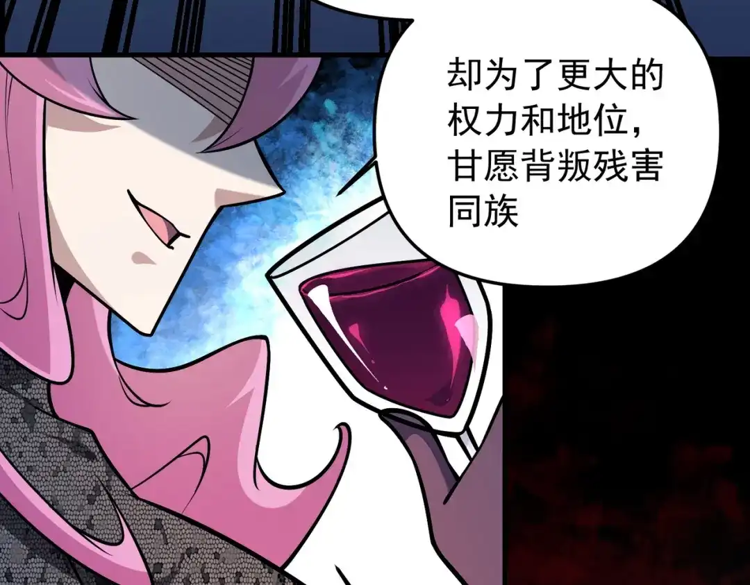 《全民转职：无职的我终结了神明！》第212话 你不配活着！ 第145页
