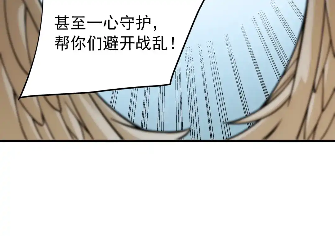 《全民转职：无职的我终结了神明！》第212话 你不配活着！ 第103页
